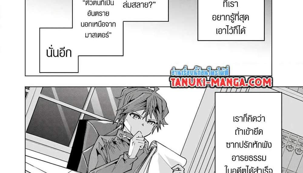 My Gift LVL 9999 Unlimited Gacha ผมถูกเพื่อนที่เชื่อใจหลอกไปฆ่า เลยใช้กิฟต์สุ่มกาชาพาพวกพ้องเลเวล 9999 กลับมาล้างแค้น แปลไทย