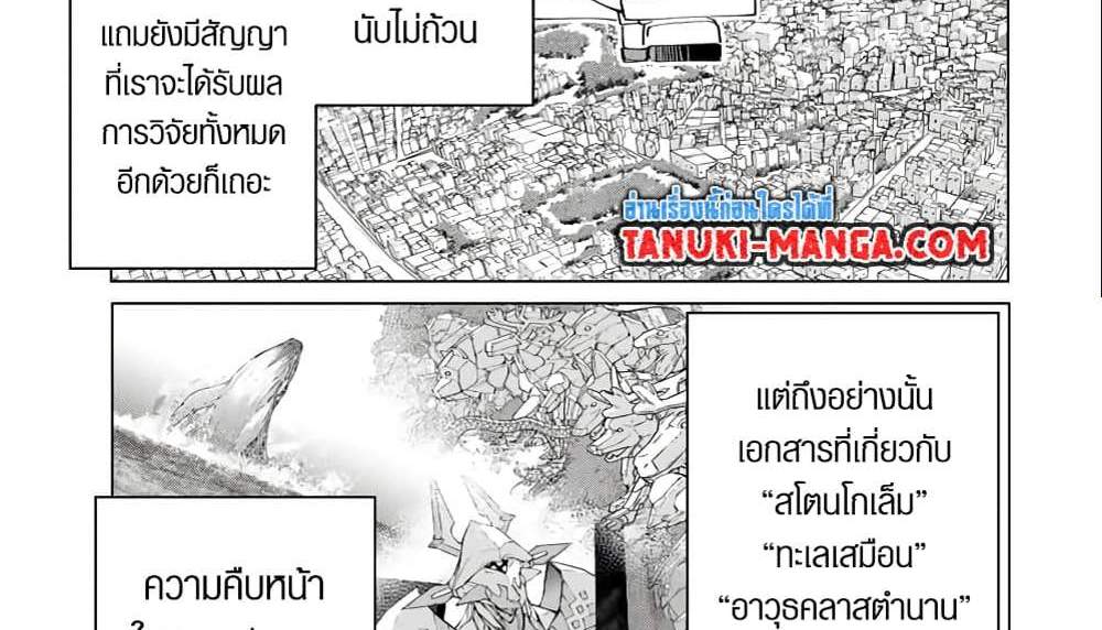 My Gift LVL 9999 Unlimited Gacha ผมถูกเพื่อนที่เชื่อใจหลอกไปฆ่า เลยใช้กิฟต์สุ่มกาชาพาพวกพ้องเลเวล 9999 กลับมาล้างแค้น แปลไทย