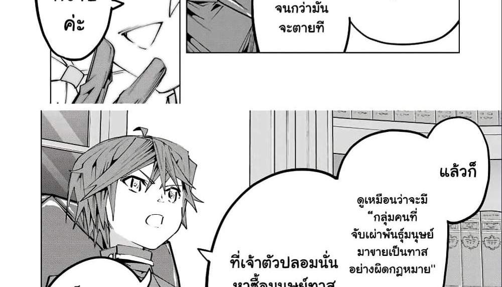 My Gift LVL 9999 Unlimited Gacha ผมถูกเพื่อนที่เชื่อใจหลอกไปฆ่า เลยใช้กิฟต์สุ่มกาชาพาพวกพ้องเลเวล 9999 กลับมาล้างแค้น แปลไทย