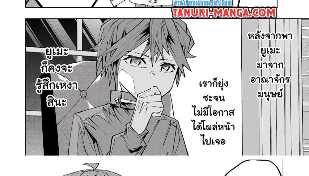 My Gift LVL 9999 Unlimited Gacha ผมถูกเพื่อนที่เชื่อใจหลอกไปฆ่า เลยใช้กิฟต์สุ่มกาชาพาพวกพ้องเลเวล 9999 กลับมาล้างแค้น แปลไทย