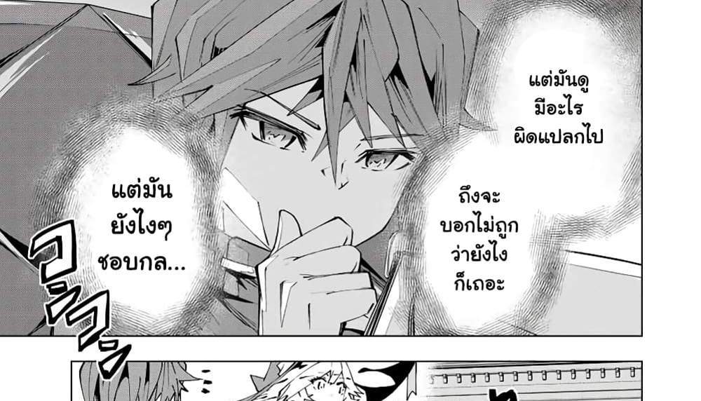 My Gift LVL 9999 Unlimited Gacha ผมถูกเพื่อนที่เชื่อใจหลอกไปฆ่า เลยใช้กิฟต์สุ่มกาชาพาพวกพ้องเลเวล 9999 กลับมาล้างแค้น แปลไทย