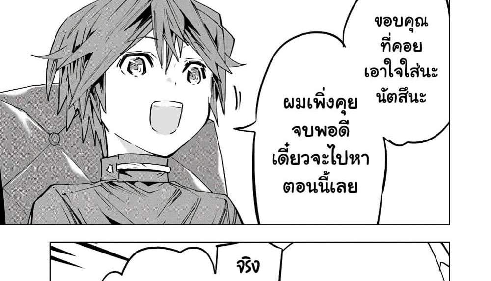 My Gift LVL 9999 Unlimited Gacha ผมถูกเพื่อนที่เชื่อใจหลอกไปฆ่า เลยใช้กิฟต์สุ่มกาชาพาพวกพ้องเลเวล 9999 กลับมาล้างแค้น แปลไทย