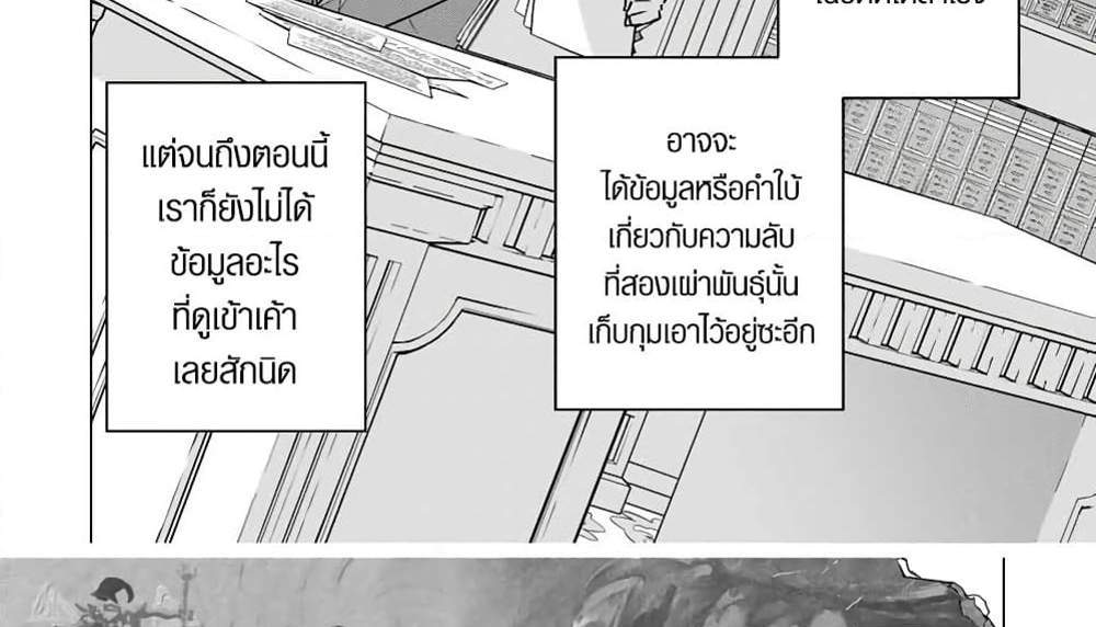 My Gift LVL 9999 Unlimited Gacha ผมถูกเพื่อนที่เชื่อใจหลอกไปฆ่า เลยใช้กิฟต์สุ่มกาชาพาพวกพ้องเลเวล 9999 กลับมาล้างแค้น แปลไทย