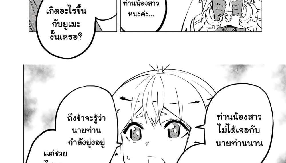 My Gift LVL 9999 Unlimited Gacha ผมถูกเพื่อนที่เชื่อใจหลอกไปฆ่า เลยใช้กิฟต์สุ่มกาชาพาพวกพ้องเลเวล 9999 กลับมาล้างแค้น แปลไทย