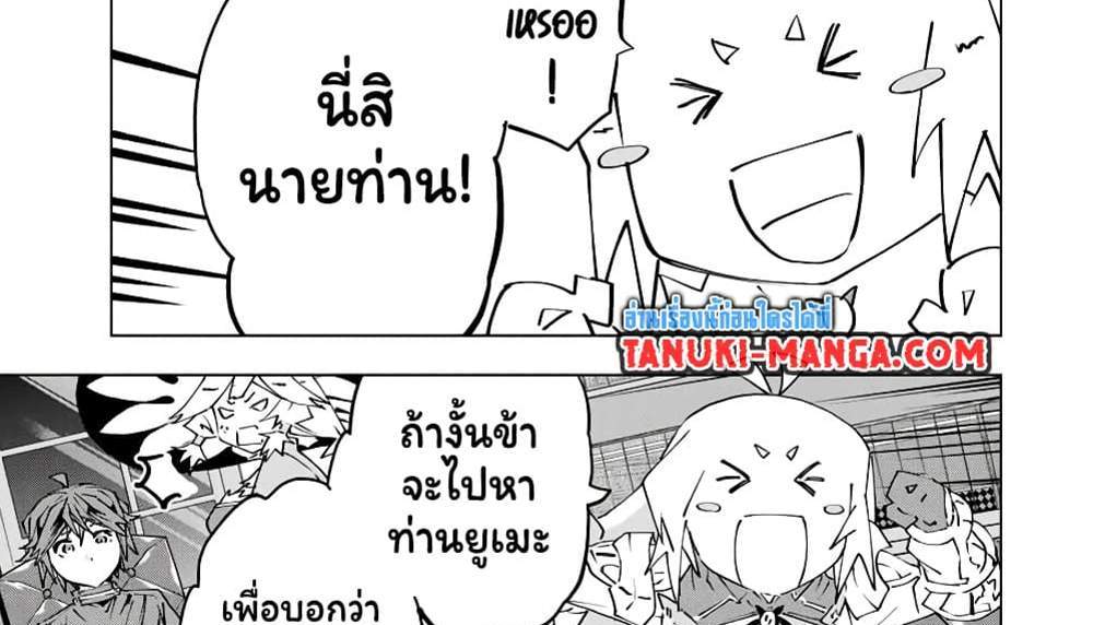 My Gift LVL 9999 Unlimited Gacha ผมถูกเพื่อนที่เชื่อใจหลอกไปฆ่า เลยใช้กิฟต์สุ่มกาชาพาพวกพ้องเลเวล 9999 กลับมาล้างแค้น แปลไทย