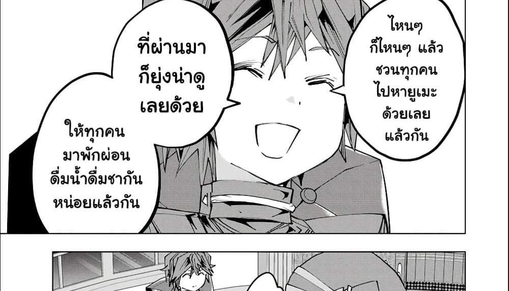 My Gift LVL 9999 Unlimited Gacha ผมถูกเพื่อนที่เชื่อใจหลอกไปฆ่า เลยใช้กิฟต์สุ่มกาชาพาพวกพ้องเลเวล 9999 กลับมาล้างแค้น แปลไทย
