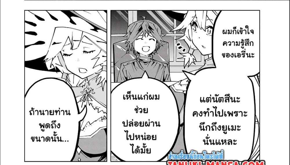 My Gift LVL 9999 Unlimited Gacha ผมถูกเพื่อนที่เชื่อใจหลอกไปฆ่า เลยใช้กิฟต์สุ่มกาชาพาพวกพ้องเลเวล 9999 กลับมาล้างแค้น แปลไทย