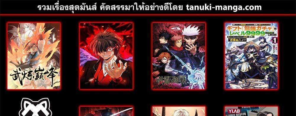 My Gift LVL 9999 Unlimited Gacha ผมถูกเพื่อนที่เชื่อใจหลอกไปฆ่า เลยใช้กิฟต์สุ่มกาชาพาพวกพ้องเลเวล 9999 กลับมาล้างแค้น แปลไทย