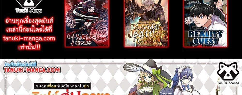 My Gift LVL 9999 Unlimited Gacha ผมถูกเพื่อนที่เชื่อใจหลอกไปฆ่า เลยใช้กิฟต์สุ่มกาชาพาพวกพ้องเลเวล 9999 กลับมาล้างแค้น แปลไทย