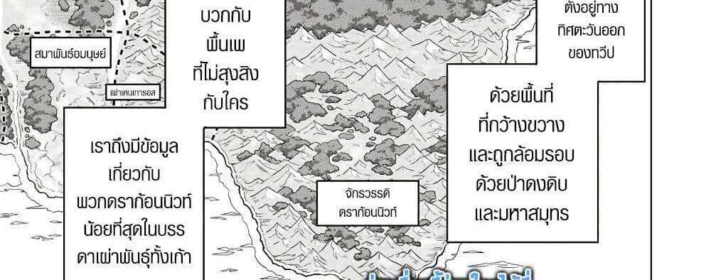 My Gift LVL 9999 Unlimited Gacha ผมถูกเพื่อนที่เชื่อใจหลอกไปฆ่า เลยใช้กิฟต์สุ่มกาชาพาพวกพ้องเลเวล 9999 กลับมาล้างแค้น แปลไทย