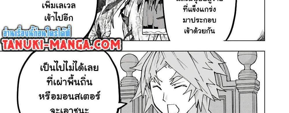 My Gift LVL 9999 Unlimited Gacha ผมถูกเพื่อนที่เชื่อใจหลอกไปฆ่า เลยใช้กิฟต์สุ่มกาชาพาพวกพ้องเลเวล 9999 กลับมาล้างแค้น แปลไทย