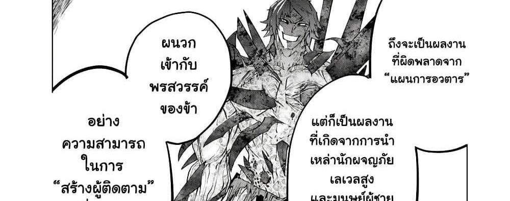 My Gift LVL 9999 Unlimited Gacha ผมถูกเพื่อนที่เชื่อใจหลอกไปฆ่า เลยใช้กิฟต์สุ่มกาชาพาพวกพ้องเลเวล 9999 กลับมาล้างแค้น แปลไทย