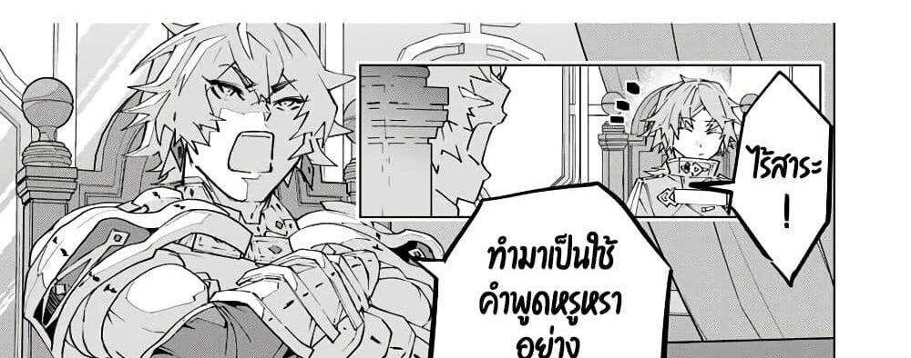 My Gift LVL 9999 Unlimited Gacha ผมถูกเพื่อนที่เชื่อใจหลอกไปฆ่า เลยใช้กิฟต์สุ่มกาชาพาพวกพ้องเลเวล 9999 กลับมาล้างแค้น แปลไทย