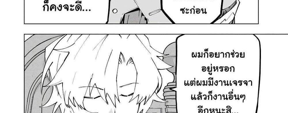My Gift LVL 9999 Unlimited Gacha ผมถูกเพื่อนที่เชื่อใจหลอกไปฆ่า เลยใช้กิฟต์สุ่มกาชาพาพวกพ้องเลเวล 9999 กลับมาล้างแค้น แปลไทย
