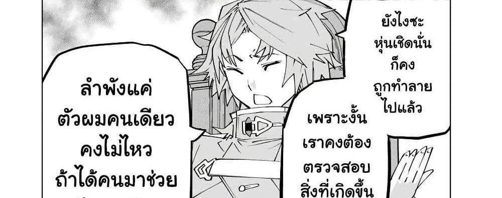 My Gift LVL 9999 Unlimited Gacha ผมถูกเพื่อนที่เชื่อใจหลอกไปฆ่า เลยใช้กิฟต์สุ่มกาชาพาพวกพ้องเลเวล 9999 กลับมาล้างแค้น แปลไทย