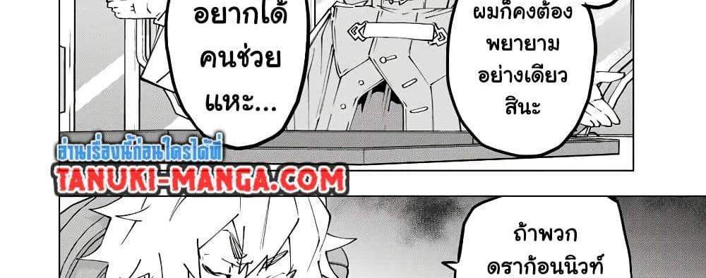 My Gift LVL 9999 Unlimited Gacha ผมถูกเพื่อนที่เชื่อใจหลอกไปฆ่า เลยใช้กิฟต์สุ่มกาชาพาพวกพ้องเลเวล 9999 กลับมาล้างแค้น แปลไทย
