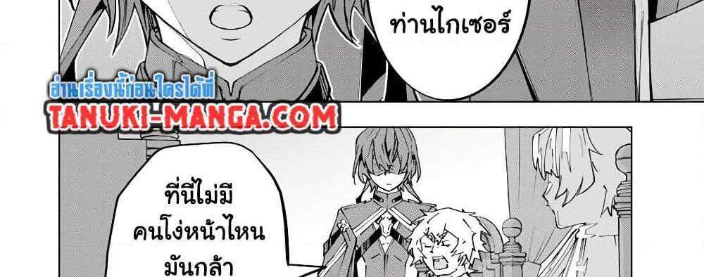 My Gift LVL 9999 Unlimited Gacha ผมถูกเพื่อนที่เชื่อใจหลอกไปฆ่า เลยใช้กิฟต์สุ่มกาชาพาพวกพ้องเลเวล 9999 กลับมาล้างแค้น แปลไทย