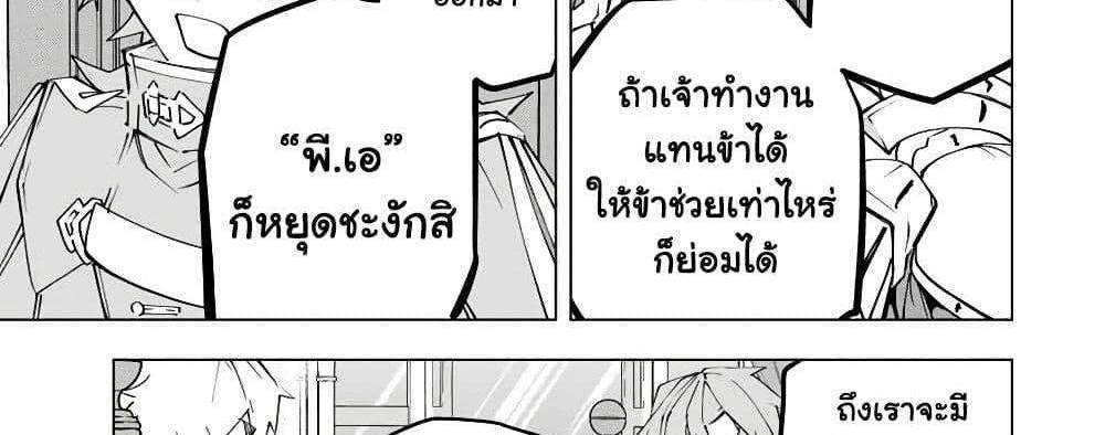 My Gift LVL 9999 Unlimited Gacha ผมถูกเพื่อนที่เชื่อใจหลอกไปฆ่า เลยใช้กิฟต์สุ่มกาชาพาพวกพ้องเลเวล 9999 กลับมาล้างแค้น แปลไทย