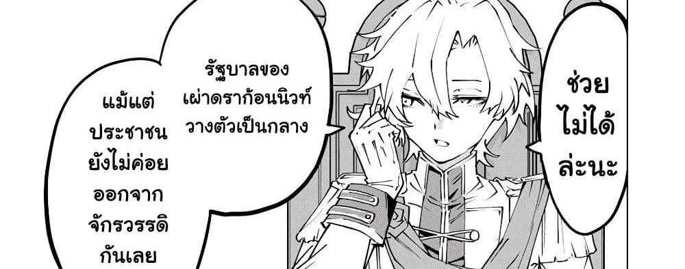 My Gift LVL 9999 Unlimited Gacha ผมถูกเพื่อนที่เชื่อใจหลอกไปฆ่า เลยใช้กิฟต์สุ่มกาชาพาพวกพ้องเลเวล 9999 กลับมาล้างแค้น แปลไทย