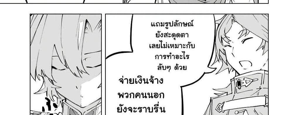 My Gift LVL 9999 Unlimited Gacha ผมถูกเพื่อนที่เชื่อใจหลอกไปฆ่า เลยใช้กิฟต์สุ่มกาชาพาพวกพ้องเลเวล 9999 กลับมาล้างแค้น แปลไทย
