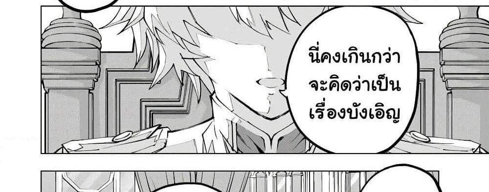 My Gift LVL 9999 Unlimited Gacha ผมถูกเพื่อนที่เชื่อใจหลอกไปฆ่า เลยใช้กิฟต์สุ่มกาชาพาพวกพ้องเลเวล 9999 กลับมาล้างแค้น แปลไทย