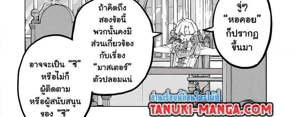 My Gift LVL 9999 Unlimited Gacha ผมถูกเพื่อนที่เชื่อใจหลอกไปฆ่า เลยใช้กิฟต์สุ่มกาชาพาพวกพ้องเลเวล 9999 กลับมาล้างแค้น แปลไทย