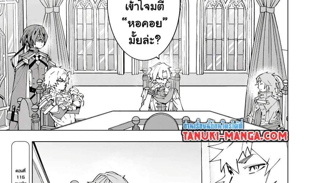 My Gift LVL 9999 Unlimited Gacha ผมถูกเพื่อนที่เชื่อใจหลอกไปฆ่า เลยใช้กิฟต์สุ่มกาชาพาพวกพ้องเลเวล 9999 กลับมาล้างแค้น แปลไทย