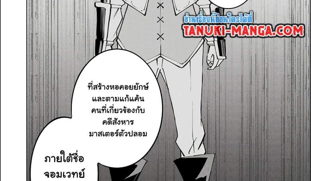My Gift LVL 9999 Unlimited Gacha ผมถูกเพื่อนที่เชื่อใจหลอกไปฆ่า เลยใช้กิฟต์สุ่มกาชาพาพวกพ้องเลเวล 9999 กลับมาล้างแค้น แปลไทย