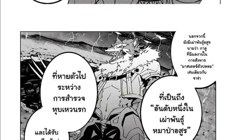 My Gift LVL 9999 Unlimited Gacha ผมถูกเพื่อนที่เชื่อใจหลอกไปฆ่า เลยใช้กิฟต์สุ่มกาชาพาพวกพ้องเลเวล 9999 กลับมาล้างแค้น แปลไทย