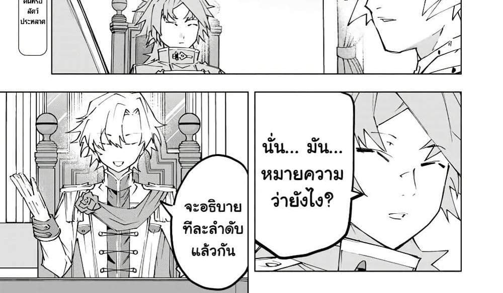 My Gift LVL 9999 Unlimited Gacha ผมถูกเพื่อนที่เชื่อใจหลอกไปฆ่า เลยใช้กิฟต์สุ่มกาชาพาพวกพ้องเลเวล 9999 กลับมาล้างแค้น แปลไทย