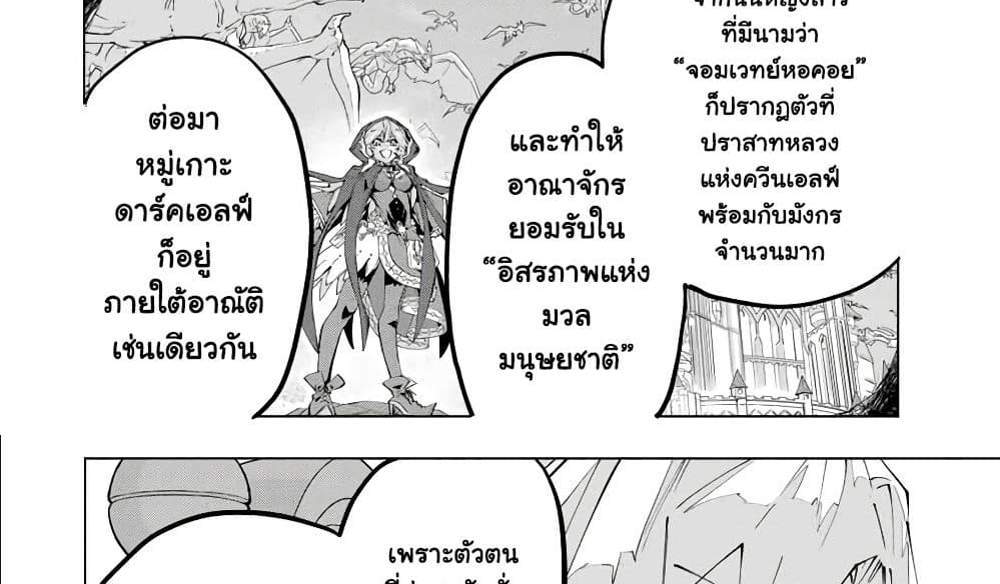 My Gift LVL 9999 Unlimited Gacha ผมถูกเพื่อนที่เชื่อใจหลอกไปฆ่า เลยใช้กิฟต์สุ่มกาชาพาพวกพ้องเลเวล 9999 กลับมาล้างแค้น แปลไทย