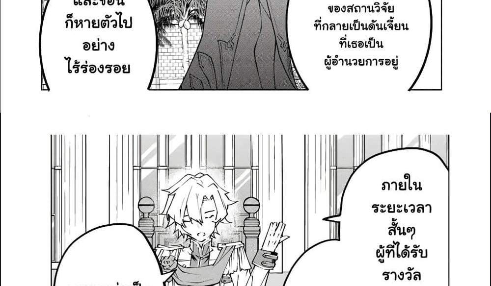 My Gift LVL 9999 Unlimited Gacha ผมถูกเพื่อนที่เชื่อใจหลอกไปฆ่า เลยใช้กิฟต์สุ่มกาชาพาพวกพ้องเลเวล 9999 กลับมาล้างแค้น แปลไทย
