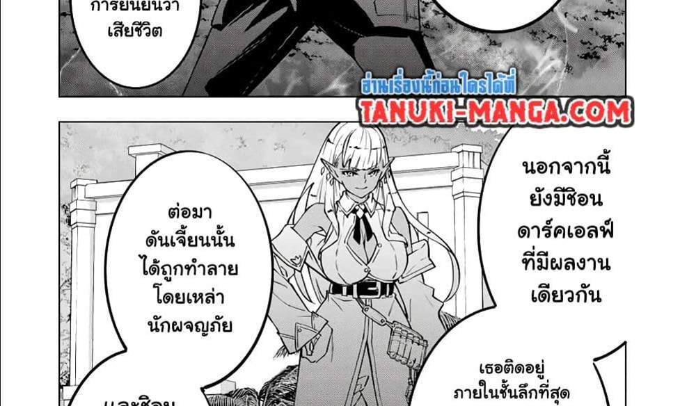 My Gift LVL 9999 Unlimited Gacha ผมถูกเพื่อนที่เชื่อใจหลอกไปฆ่า เลยใช้กิฟต์สุ่มกาชาพาพวกพ้องเลเวล 9999 กลับมาล้างแค้น แปลไทย