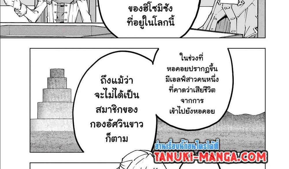 My Gift LVL 9999 Unlimited Gacha ผมถูกเพื่อนที่เชื่อใจหลอกไปฆ่า เลยใช้กิฟต์สุ่มกาชาพาพวกพ้องเลเวล 9999 กลับมาล้างแค้น แปลไทย