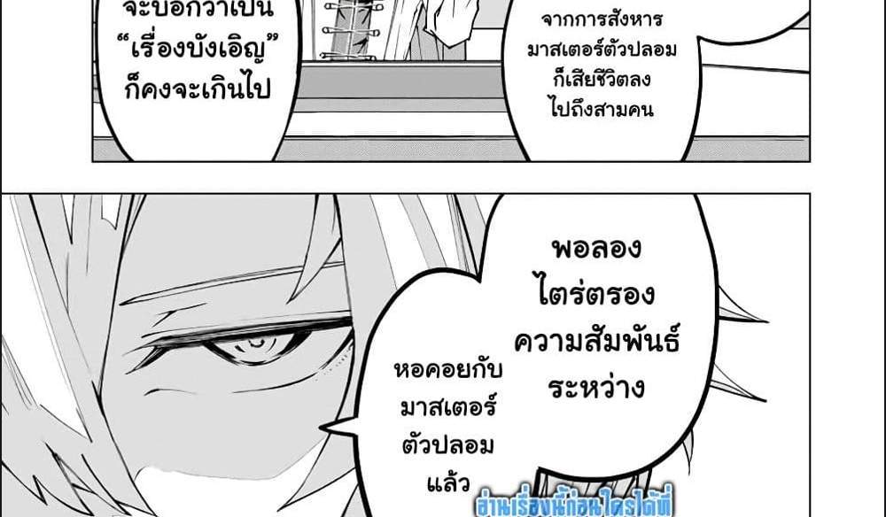 My Gift LVL 9999 Unlimited Gacha ผมถูกเพื่อนที่เชื่อใจหลอกไปฆ่า เลยใช้กิฟต์สุ่มกาชาพาพวกพ้องเลเวล 9999 กลับมาล้างแค้น แปลไทย