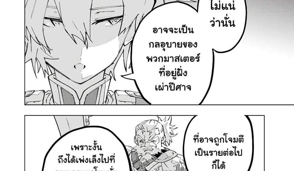 My Gift LVL 9999 Unlimited Gacha ผมถูกเพื่อนที่เชื่อใจหลอกไปฆ่า เลยใช้กิฟต์สุ่มกาชาพาพวกพ้องเลเวล 9999 กลับมาล้างแค้น แปลไทย