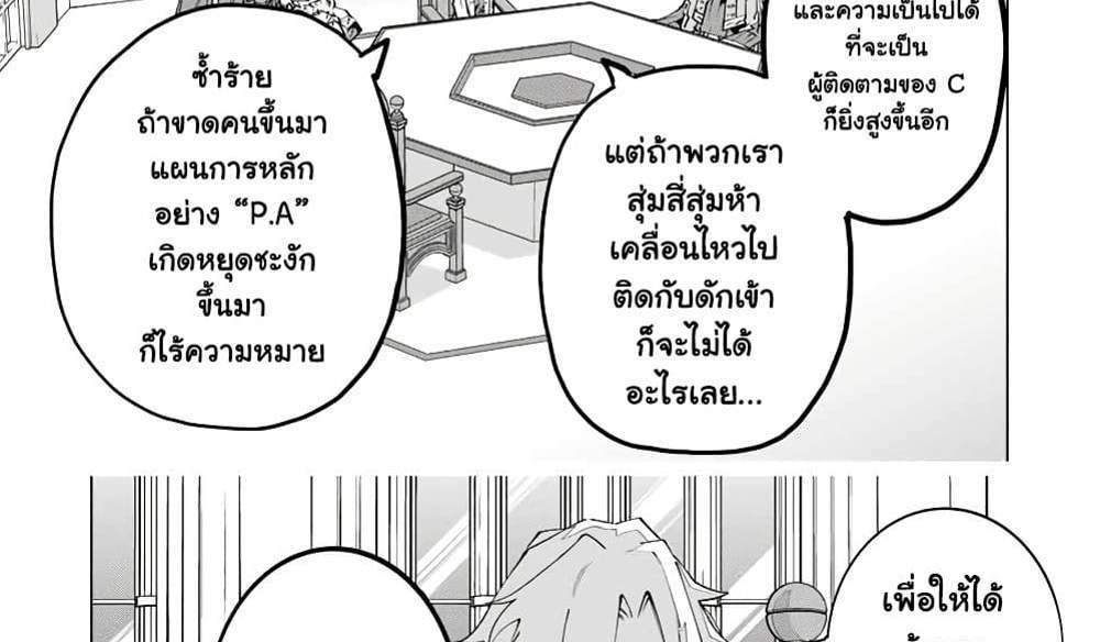 My Gift LVL 9999 Unlimited Gacha ผมถูกเพื่อนที่เชื่อใจหลอกไปฆ่า เลยใช้กิฟต์สุ่มกาชาพาพวกพ้องเลเวล 9999 กลับมาล้างแค้น แปลไทย