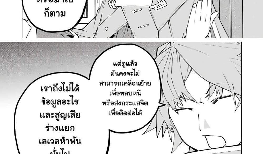 My Gift LVL 9999 Unlimited Gacha ผมถูกเพื่อนที่เชื่อใจหลอกไปฆ่า เลยใช้กิฟต์สุ่มกาชาพาพวกพ้องเลเวล 9999 กลับมาล้างแค้น แปลไทย