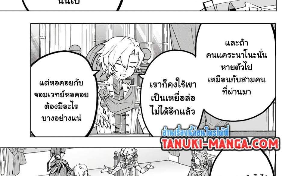 My Gift LVL 9999 Unlimited Gacha ผมถูกเพื่อนที่เชื่อใจหลอกไปฆ่า เลยใช้กิฟต์สุ่มกาชาพาพวกพ้องเลเวล 9999 กลับมาล้างแค้น แปลไทย