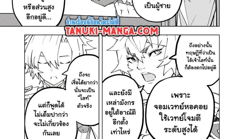 My Gift LVL 9999 Unlimited Gacha ผมถูกเพื่อนที่เชื่อใจหลอกไปฆ่า เลยใช้กิฟต์สุ่มกาชาพาพวกพ้องเลเวล 9999 กลับมาล้างแค้น แปลไทย
