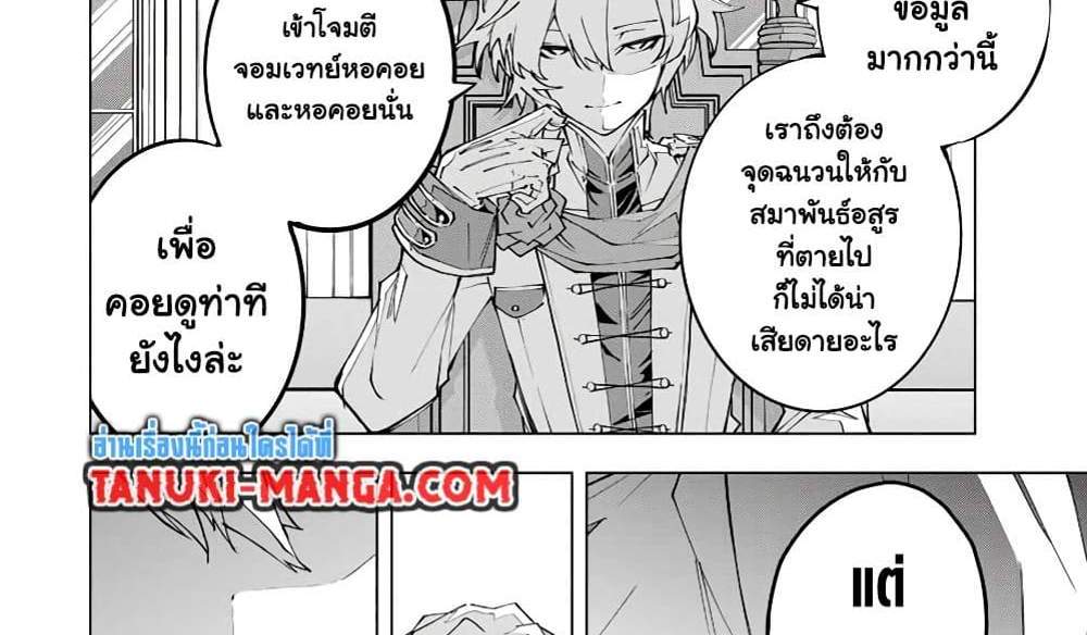 My Gift LVL 9999 Unlimited Gacha ผมถูกเพื่อนที่เชื่อใจหลอกไปฆ่า เลยใช้กิฟต์สุ่มกาชาพาพวกพ้องเลเวล 9999 กลับมาล้างแค้น แปลไทย