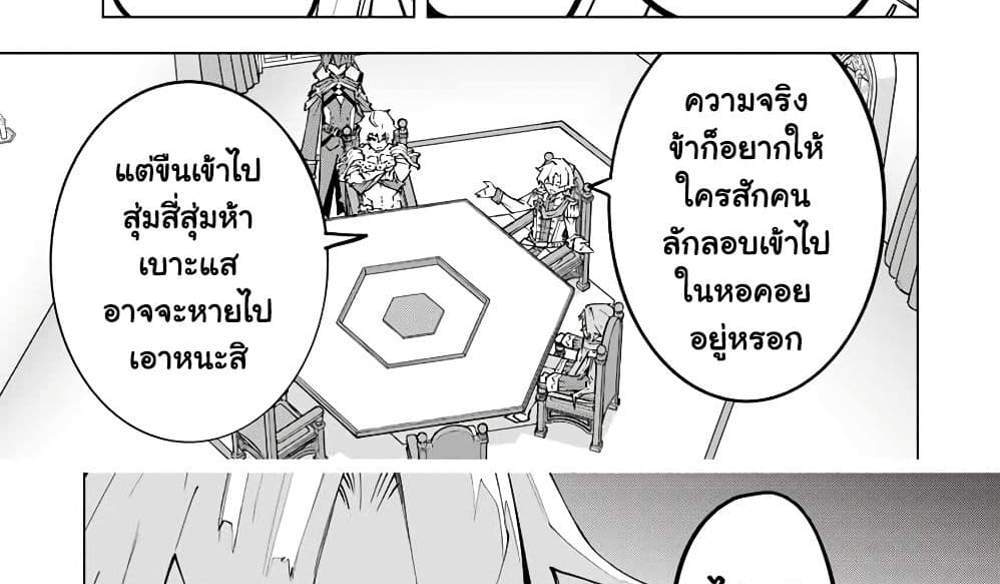 My Gift LVL 9999 Unlimited Gacha ผมถูกเพื่อนที่เชื่อใจหลอกไปฆ่า เลยใช้กิฟต์สุ่มกาชาพาพวกพ้องเลเวล 9999 กลับมาล้างแค้น แปลไทย