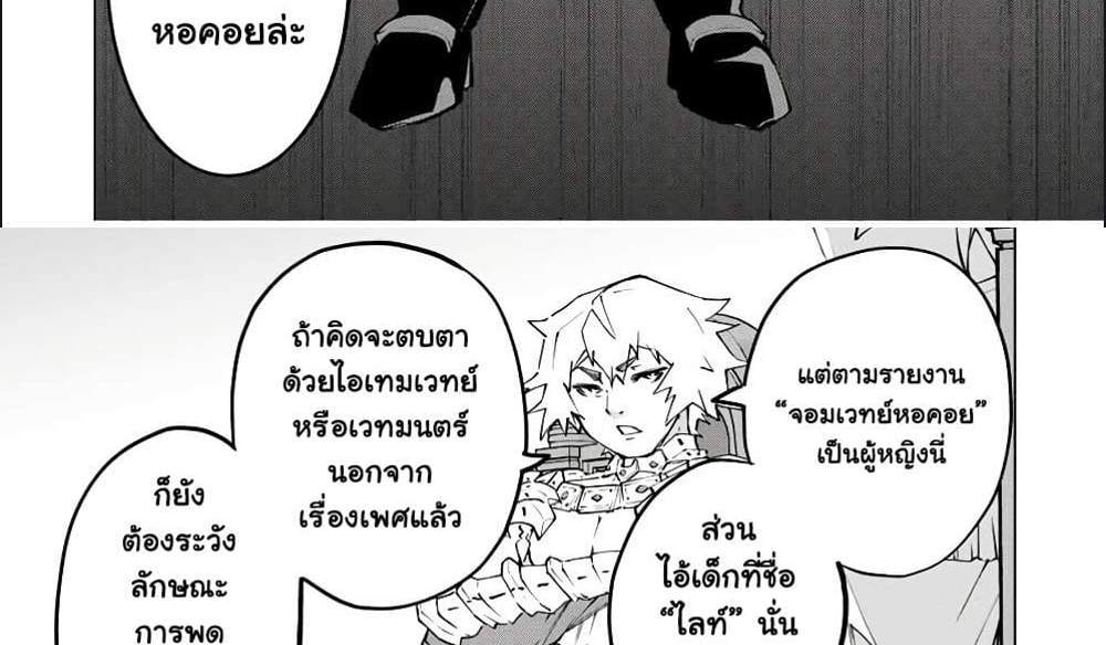 My Gift LVL 9999 Unlimited Gacha ผมถูกเพื่อนที่เชื่อใจหลอกไปฆ่า เลยใช้กิฟต์สุ่มกาชาพาพวกพ้องเลเวล 9999 กลับมาล้างแค้น แปลไทย