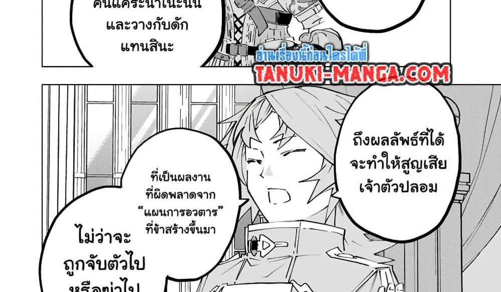 My Gift LVL 9999 Unlimited Gacha ผมถูกเพื่อนที่เชื่อใจหลอกไปฆ่า เลยใช้กิฟต์สุ่มกาชาพาพวกพ้องเลเวล 9999 กลับมาล้างแค้น แปลไทย