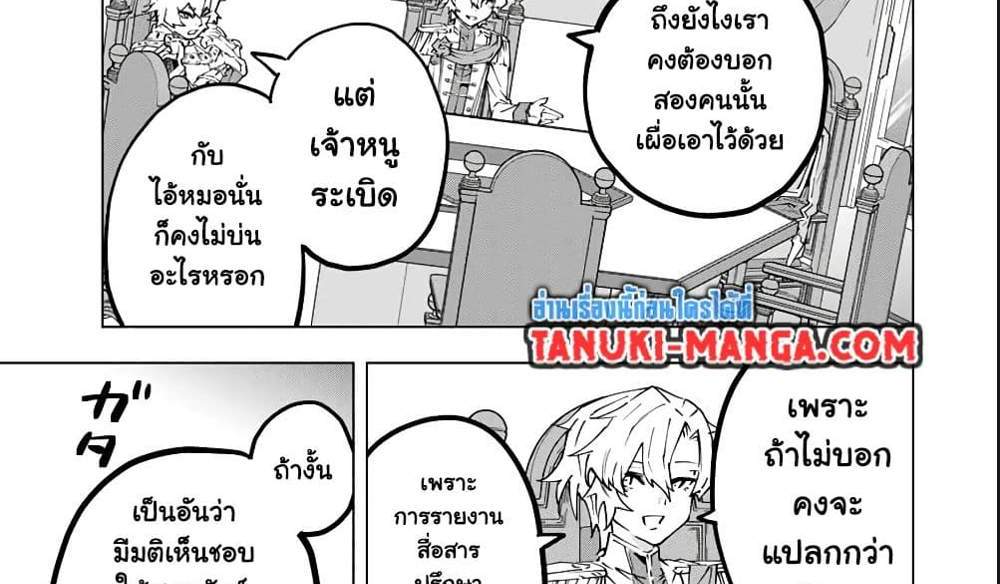 My Gift LVL 9999 Unlimited Gacha ผมถูกเพื่อนที่เชื่อใจหลอกไปฆ่า เลยใช้กิฟต์สุ่มกาชาพาพวกพ้องเลเวล 9999 กลับมาล้างแค้น แปลไทย