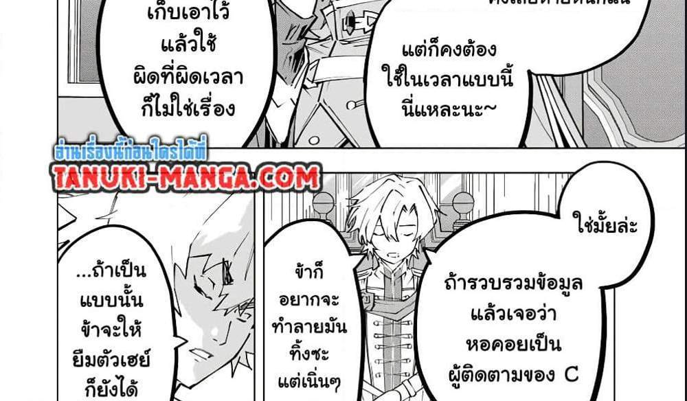 My Gift LVL 9999 Unlimited Gacha ผมถูกเพื่อนที่เชื่อใจหลอกไปฆ่า เลยใช้กิฟต์สุ่มกาชาพาพวกพ้องเลเวล 9999 กลับมาล้างแค้น แปลไทย
