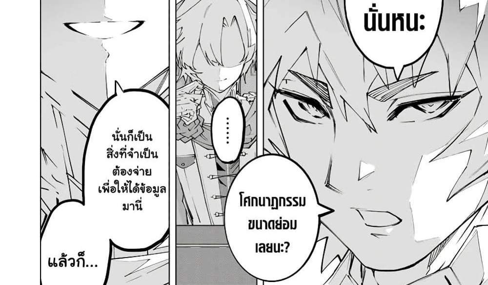 My Gift LVL 9999 Unlimited Gacha ผมถูกเพื่อนที่เชื่อใจหลอกไปฆ่า เลยใช้กิฟต์สุ่มกาชาพาพวกพ้องเลเวล 9999 กลับมาล้างแค้น แปลไทย