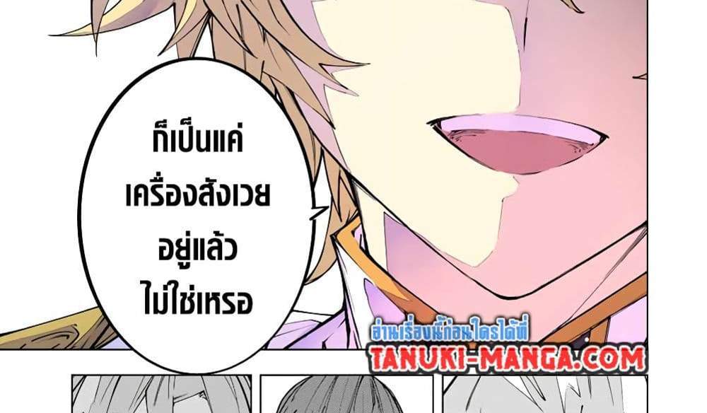 My Gift LVL 9999 Unlimited Gacha ผมถูกเพื่อนที่เชื่อใจหลอกไปฆ่า เลยใช้กิฟต์สุ่มกาชาพาพวกพ้องเลเวล 9999 กลับมาล้างแค้น แปลไทย