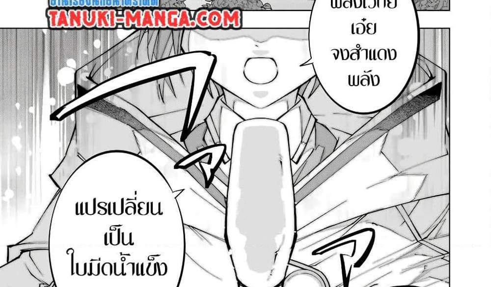 My Gift LVL 9999 Unlimited Gacha ผมถูกเพื่อนที่เชื่อใจหลอกไปฆ่า เลยใช้กิฟต์สุ่มกาชาพาพวกพ้องเลเวล 9999 กลับมาล้างแค้น แปลไทย