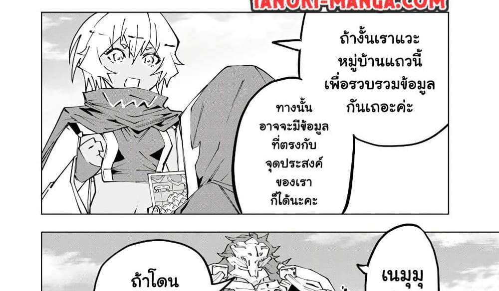 My Gift LVL 9999 Unlimited Gacha ผมถูกเพื่อนที่เชื่อใจหลอกไปฆ่า เลยใช้กิฟต์สุ่มกาชาพาพวกพ้องเลเวล 9999 กลับมาล้างแค้น แปลไทย